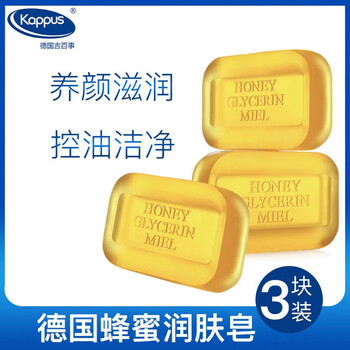 吉百事（Kappus）潔面皂 250