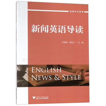 新聞?dòng)⒄Z