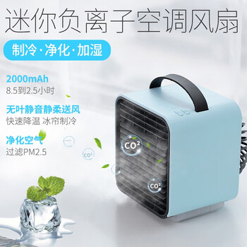 家用臺式空調扇，享受舒適生活