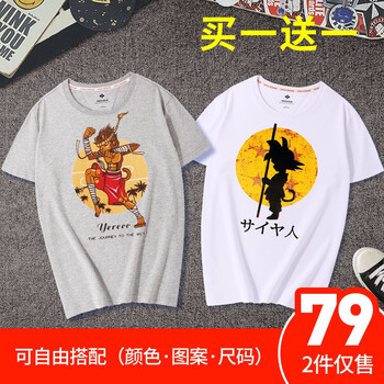 俞兆林（YUZHAOLIN） 短袖 男士T恤 灰T(孫大圣)+白T(七龍珠) 