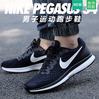 耐克(Nike)跑步鞋飛馬34/黑/白880555-001 