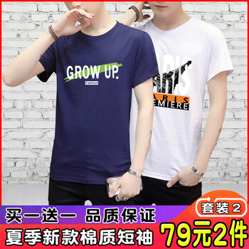 瑾天 短袖 男士T恤 套裝2 G字母蘭+斜塔白 