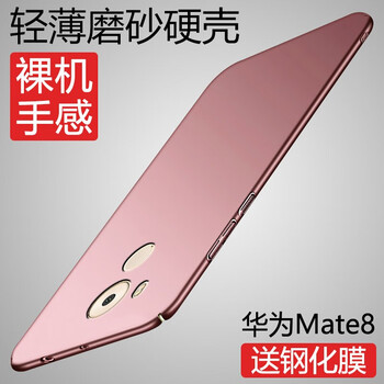莫迪爾 mate8 手機殼/保護套