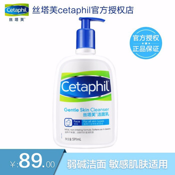 絲塔芙護膚品