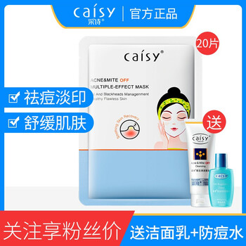 caisy