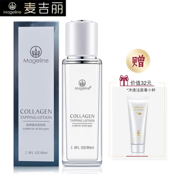 保濕膠原蛋白乳液