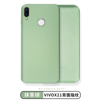 美相隨 美相隨vivox21手機(jī)殼液態(tài)硅膠 手機(jī)殼/保護(hù)套