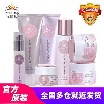 無限極心維雅套裝