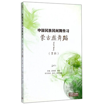 中國民族民間舞