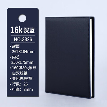 得力3326