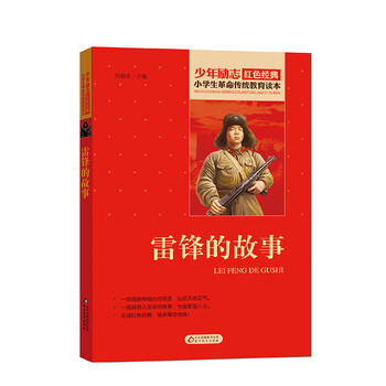 傳統(tǒng)故事