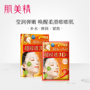 彈力面膜