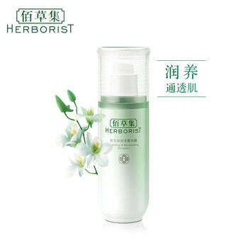 佰草集舒緩化妝水