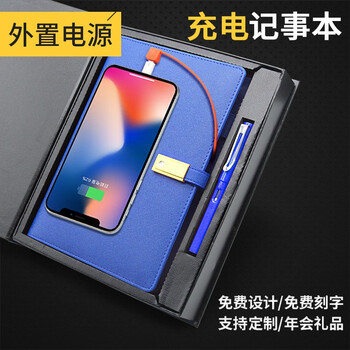 充電記事本