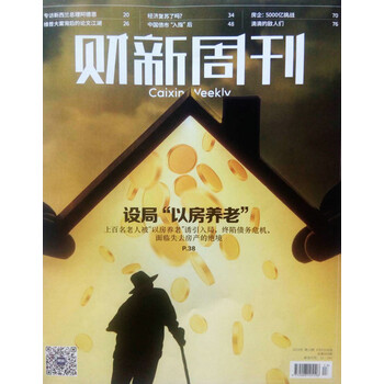 新周刊2019