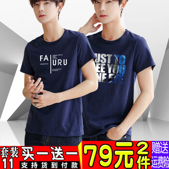瑾天 短袖 男士T恤 套裝11 FA蘭+JU蘭 
