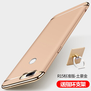 oppof15手機外殼