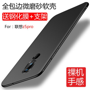 唯斯 聯(lián)想s5pro 手機殼/保護套