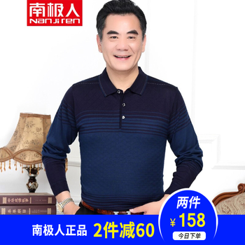 南極人（Nanjiren） 長袖 男士T恤 86-3藏青 