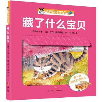 中英雙語(yǔ)