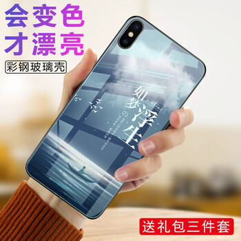 手機殼變色
