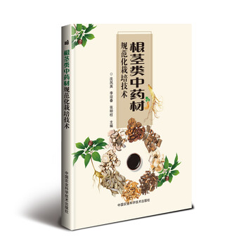 中藥材