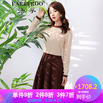 法孚（FARRFROO） 純色 拼接，紐扣 連衣裙