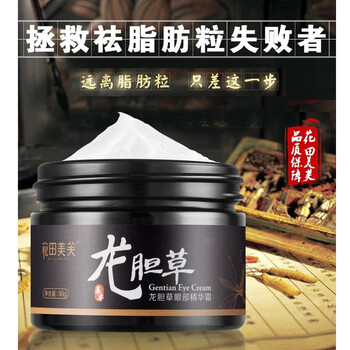 韓鷺（hanlu）眼霜/眼部精華 