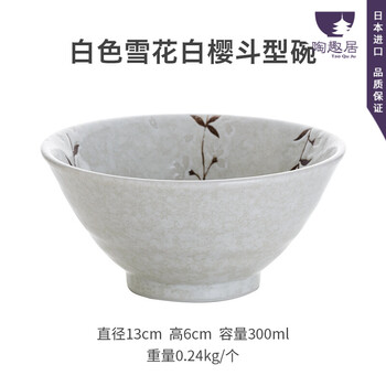 進(jìn)口櫻花碗
