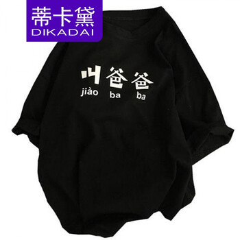 蒂卡黛（DIKADAI） 短袖 男士T恤 黑色 
