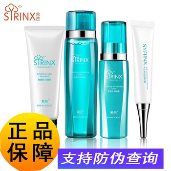 希蕓（syrinx）套裝/禮盒控油平衡，保濕，深層清潔，補水