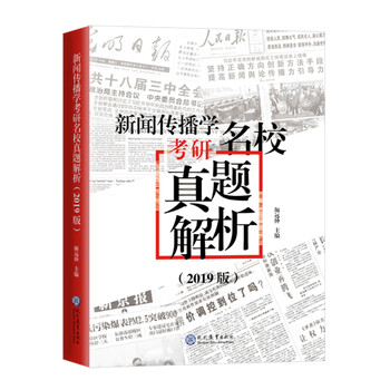 新聞傳播學(xué)