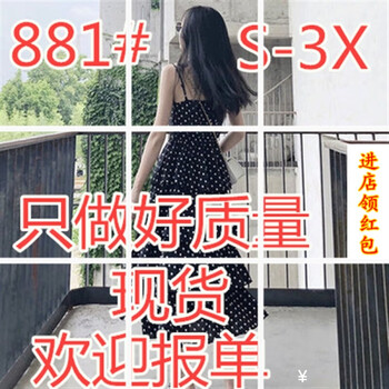 沙灘裙清倉