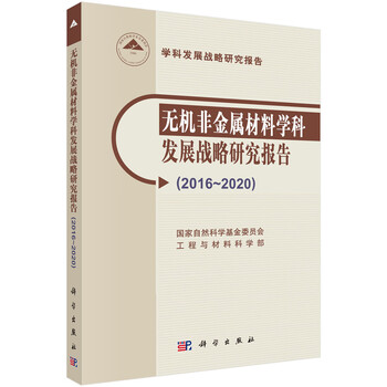 發(fā)展戰(zhàn)略
