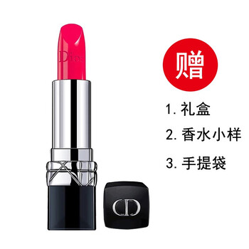 dior 唇膏 小樣