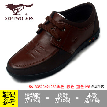 七匹狼（SEPTWOLVES）男士83533491278-07棕色 40