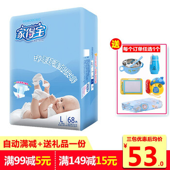 干爽透氣紙尿褲，讓你遠(yuǎn)離紅屁屁