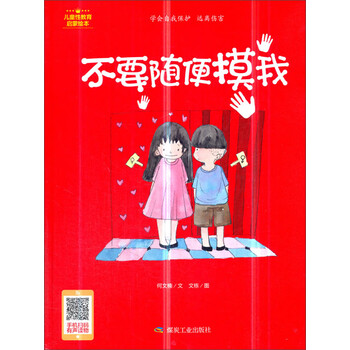 兒童啟蒙繪本