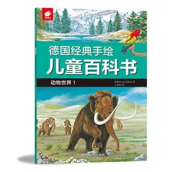 兒童書動物