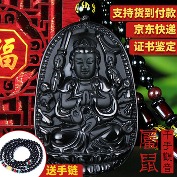 屬鼠吉祥物