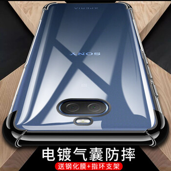 索尼情侶手機(jī)殼