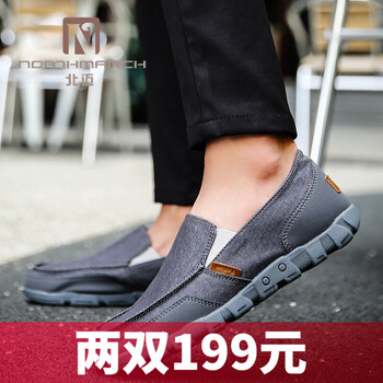 北邁男士透氣款灰色 
