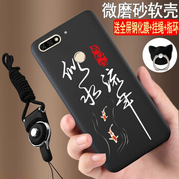 元元吉吉 榮耀7a/7c 手機(jī)殼/保護(hù)套