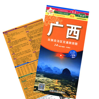 交通旅游圖
