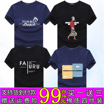 崇氏依酷 短袖 男士T恤 沙灘藍(lán)+老頭黑+FA黑+方塊藍(lán) 