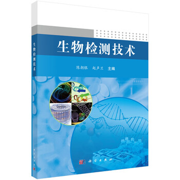 生物技術(shù)