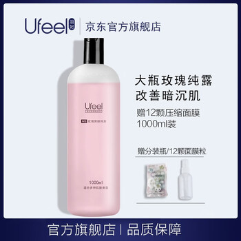 玫瑰純露1000ml