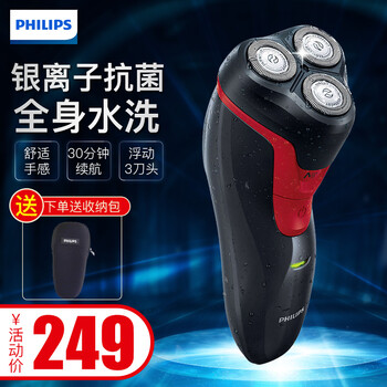 飛利浦（PHILIPS） FT688/14 剃須刀 旋轉(zhuǎn)式