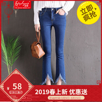 淑索（ShuSuo） 高腰 喇叭褲 女 九分褲 牛仔褲