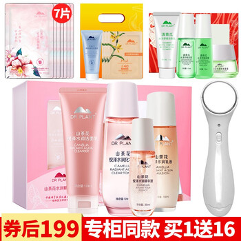 山茶花化妝水
